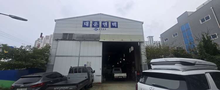 DAE WOON ENTECH factory exterior in Busan